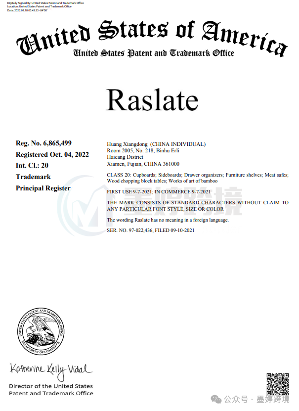 Raslate 抽屉整理器 相关案件材料