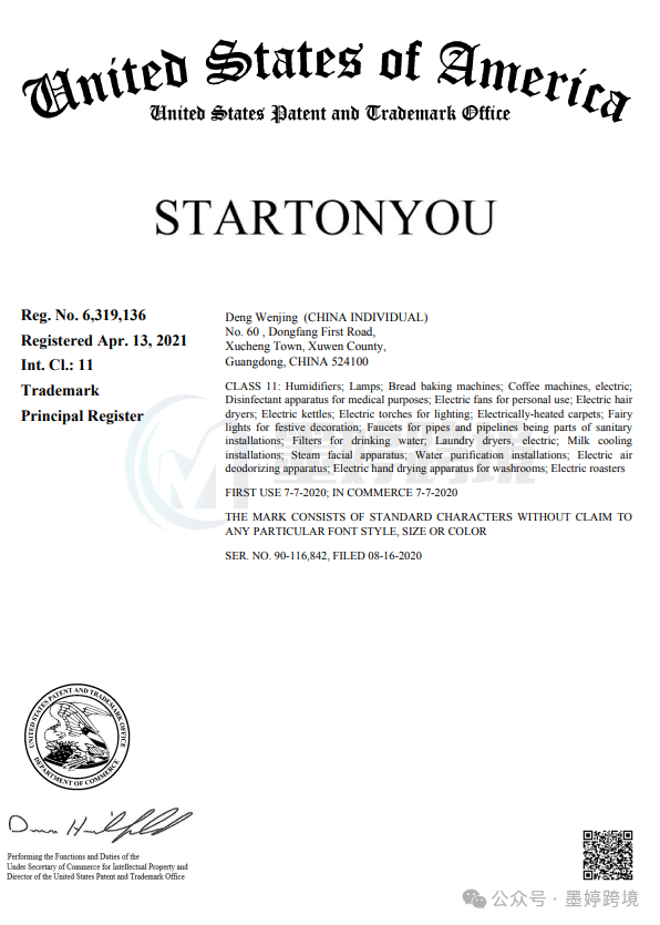STARTONYOU 相关案件材料