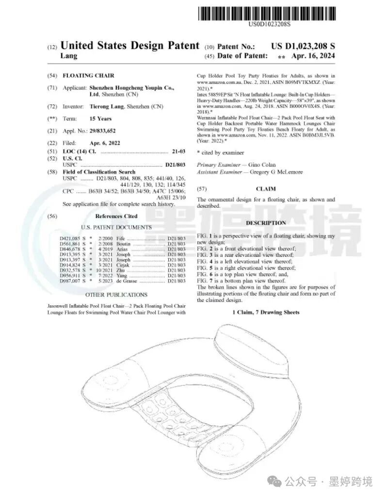 Floating Chair 漂浮椅 相关案件材料