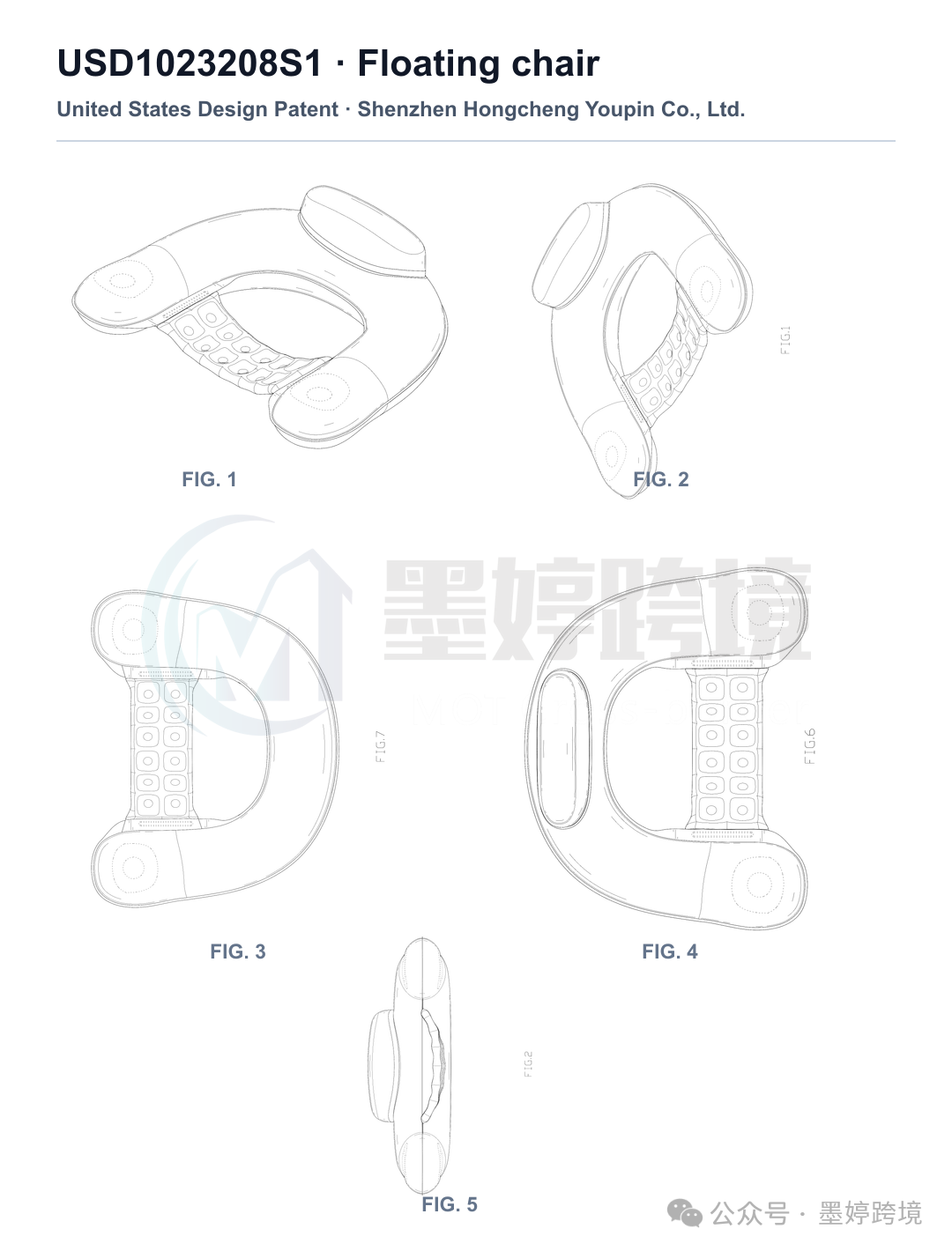 Floating Chair 漂浮椅 相关案件材料