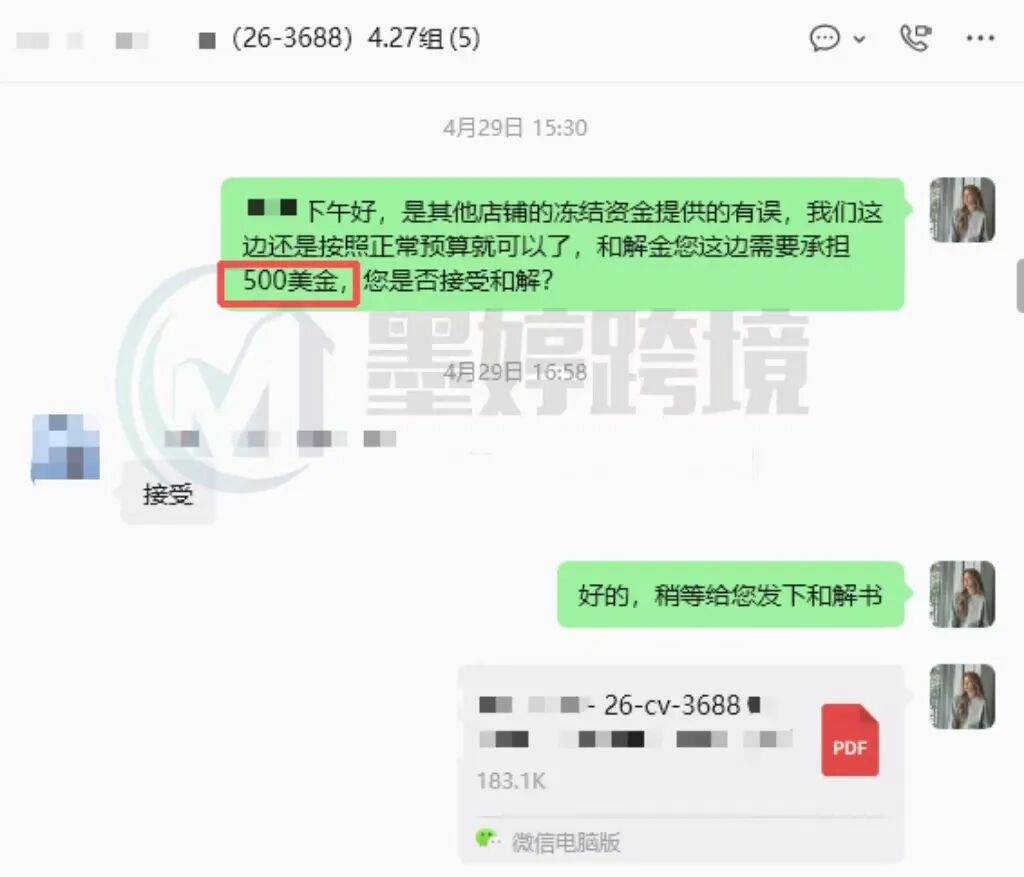 案件过程