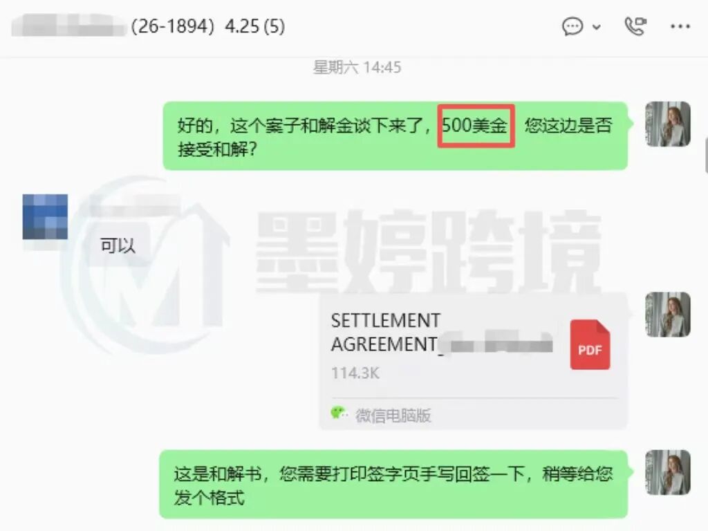 案件过程