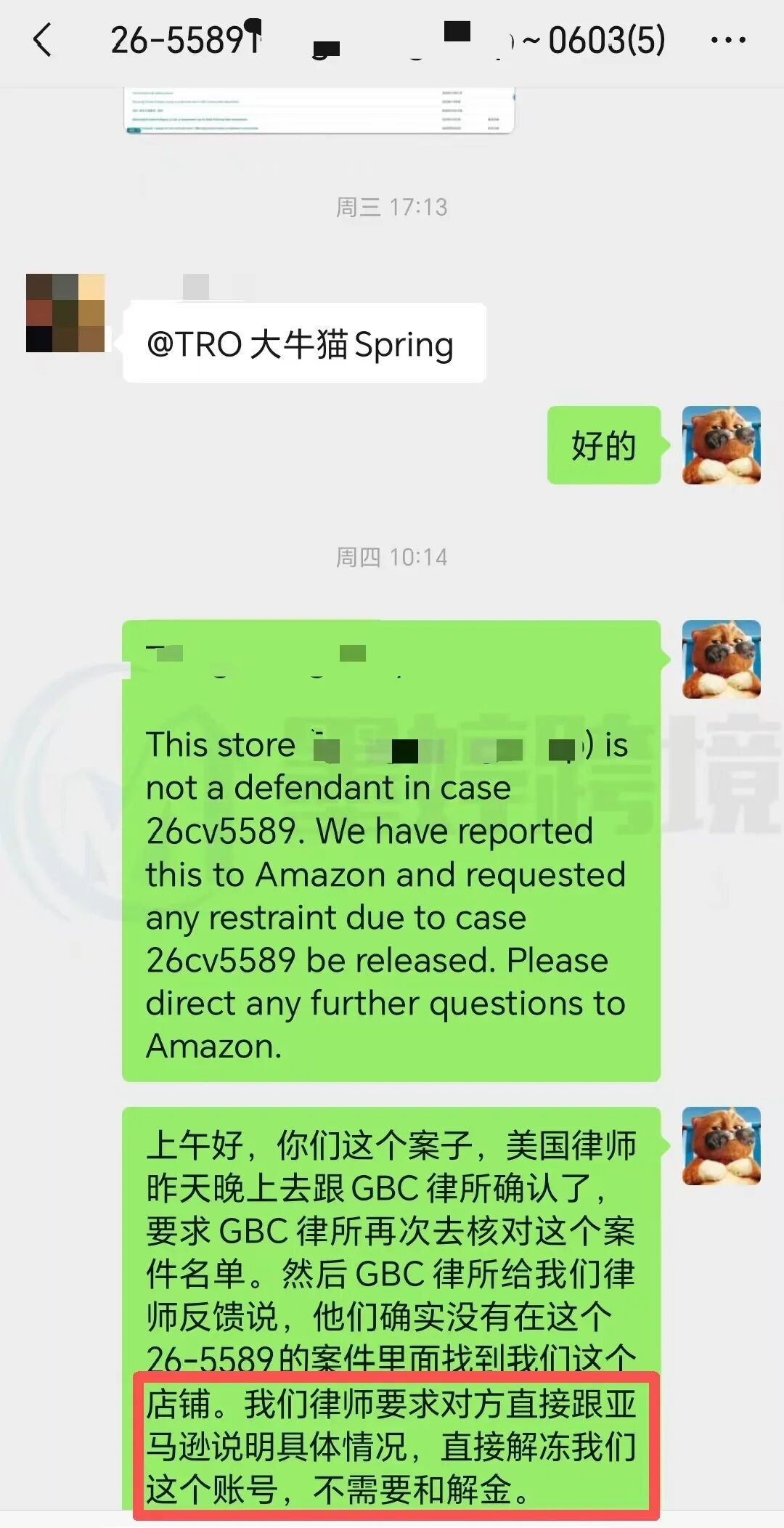 案件过程