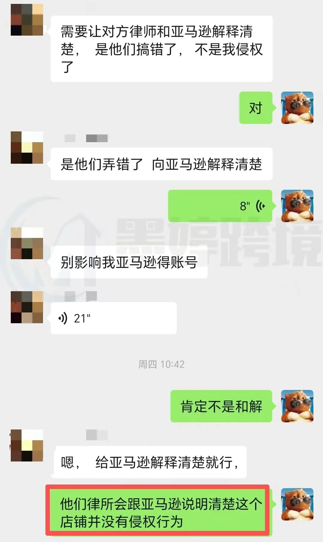 案件过程