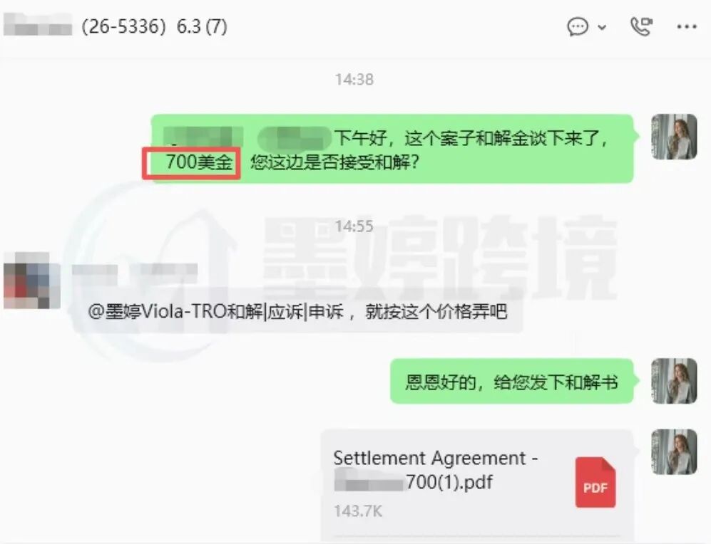 案件过程
