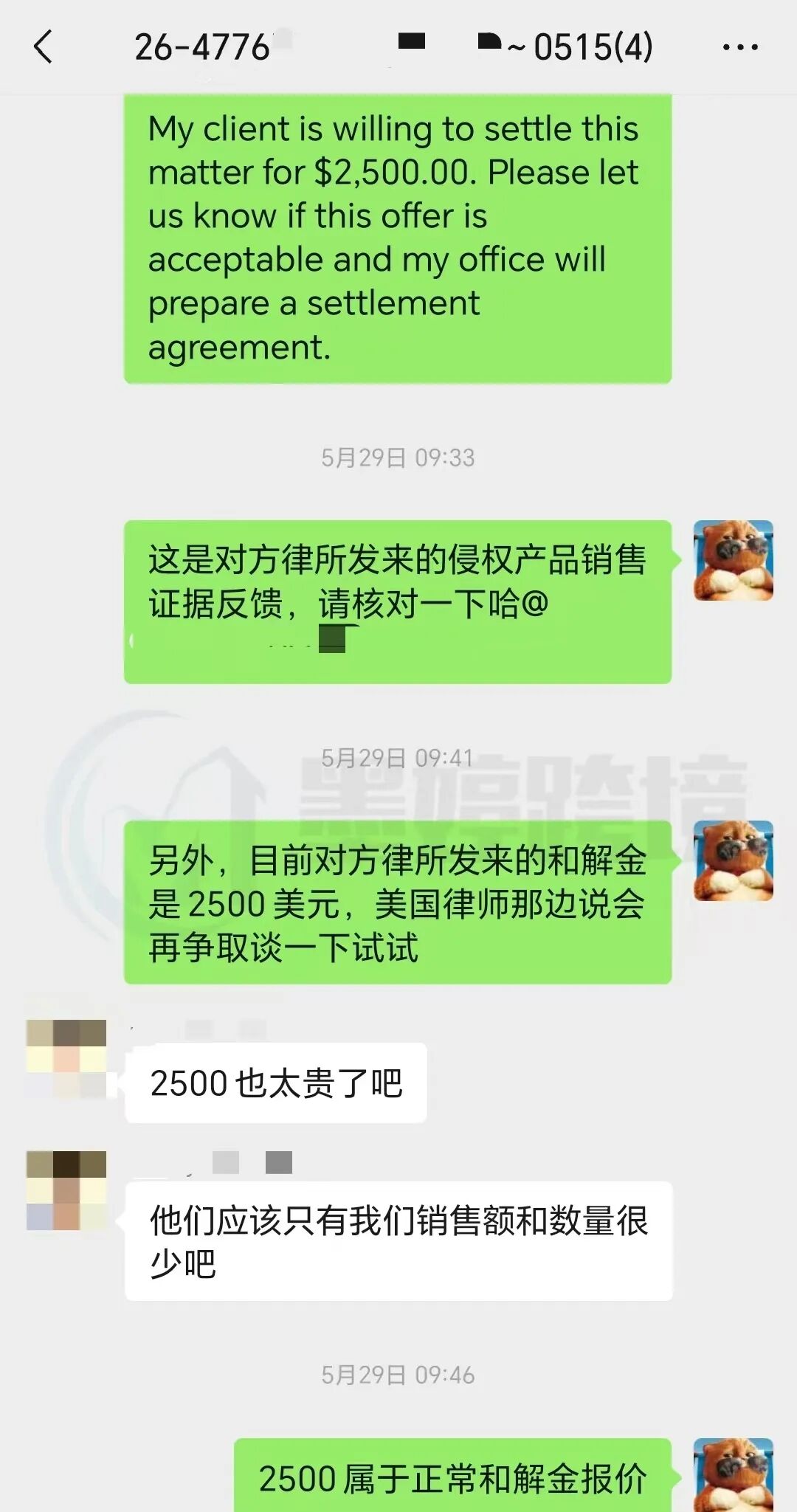 案件过程