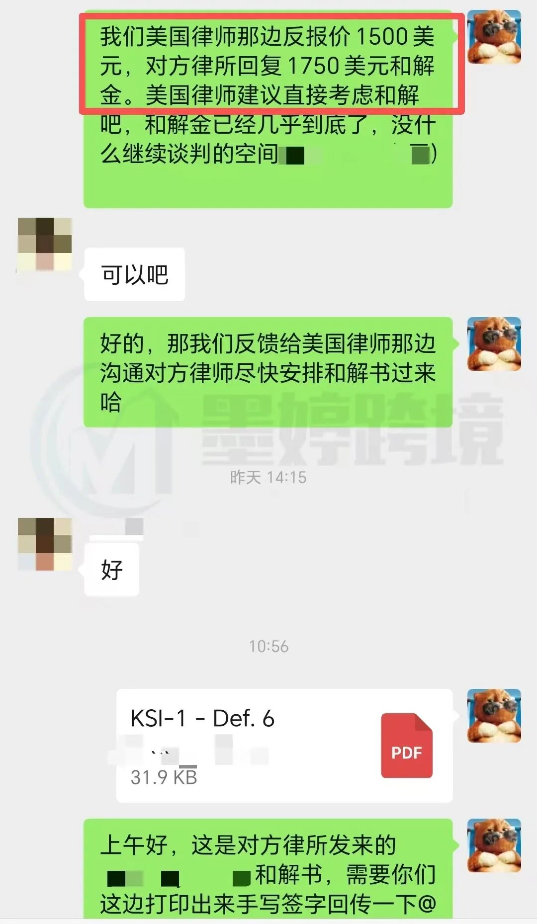 案件过程