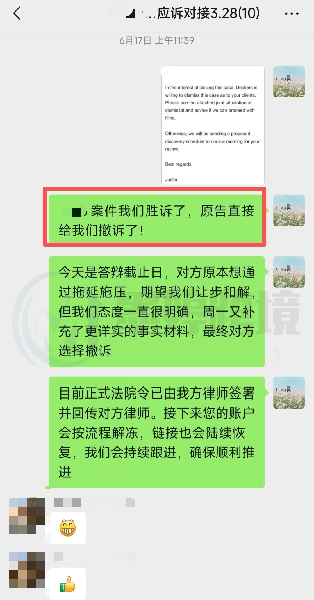 GBC TRO应诉案例:从索赔8000美元到零和解撤诉并恢复链接