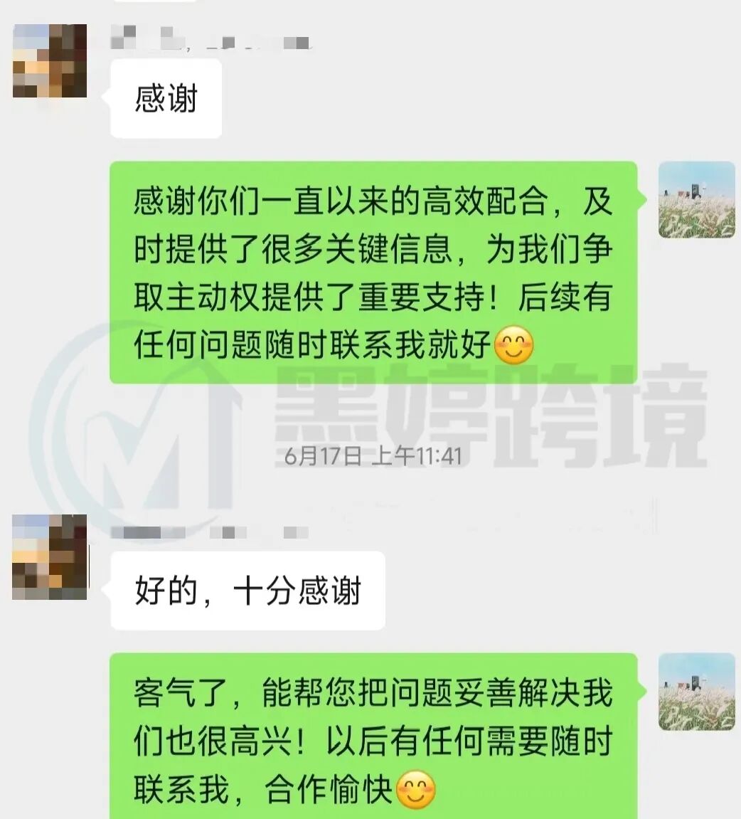 GBC TRO应诉案例:从索赔8000美元到零和解撤诉并恢复链接