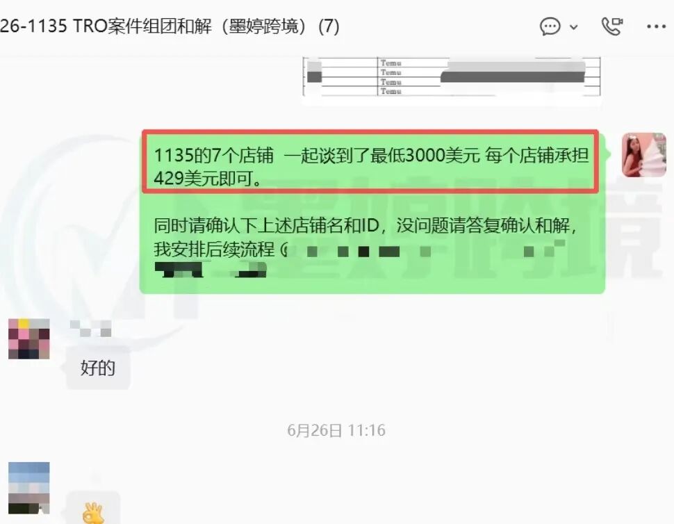 案件过程