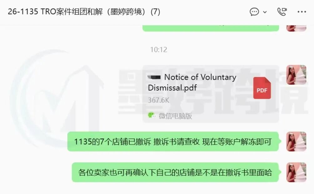 案件过程