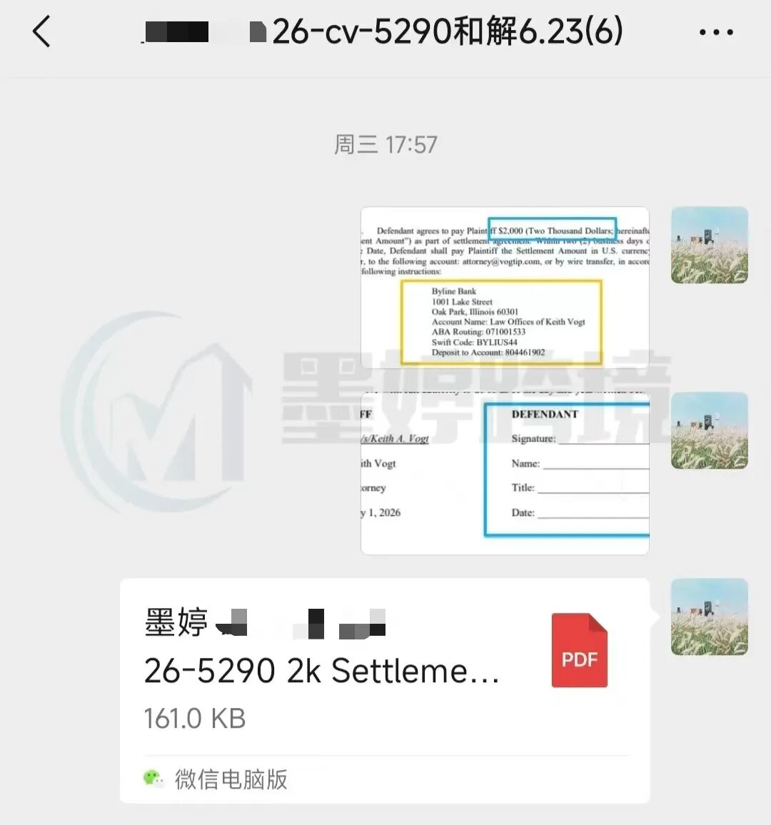 案件过程