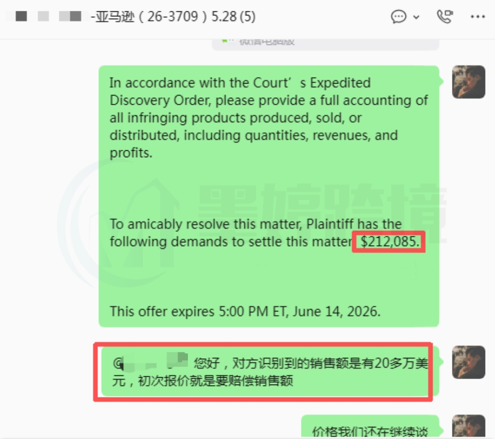 案件过程