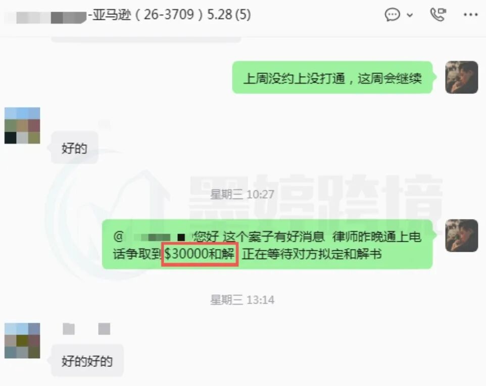 案件过程