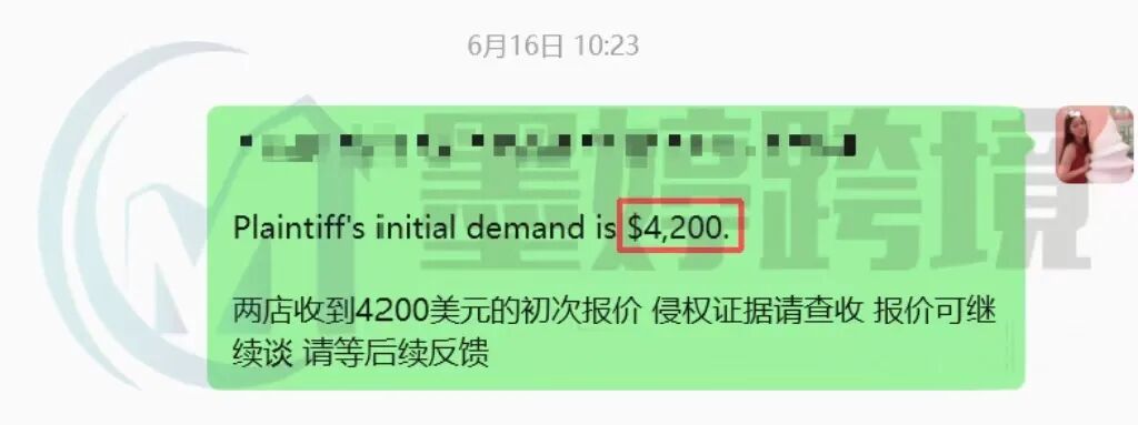 Mello Cloud Clip案件原告首轮报价4200美元沟通记录