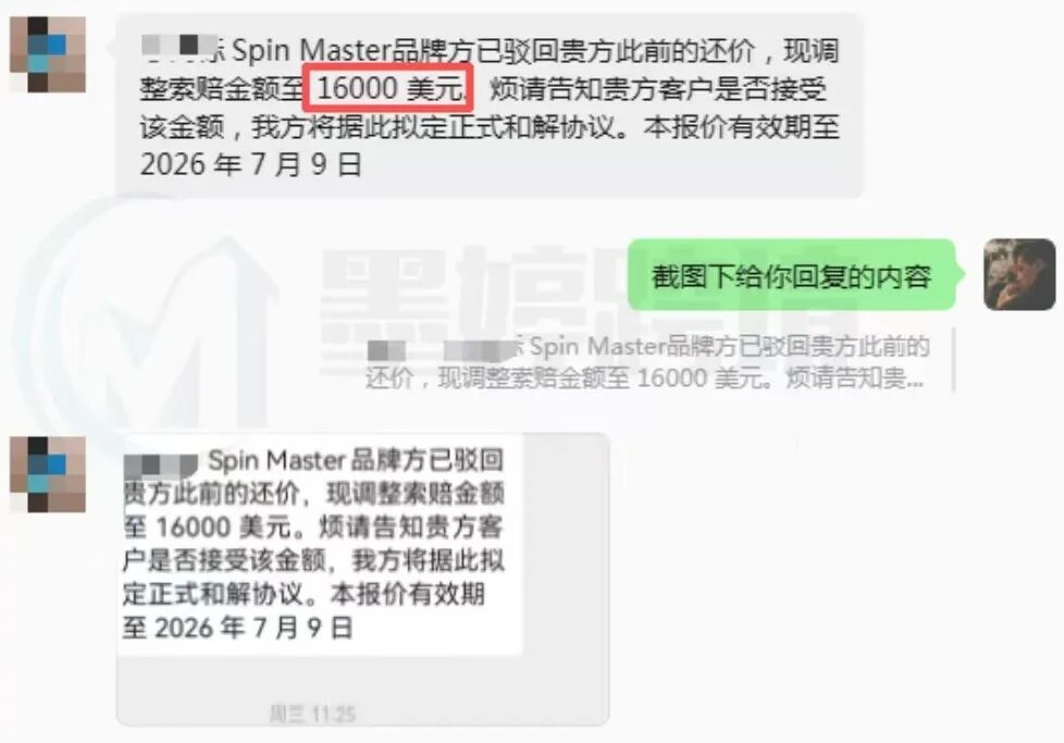 Rubik Cube案件此前16000美元和解方案沟通记录