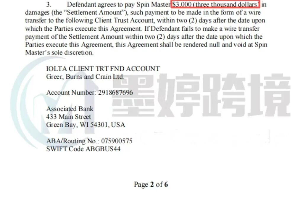 Rubik Cube和解协议中3000美元金额条款截图