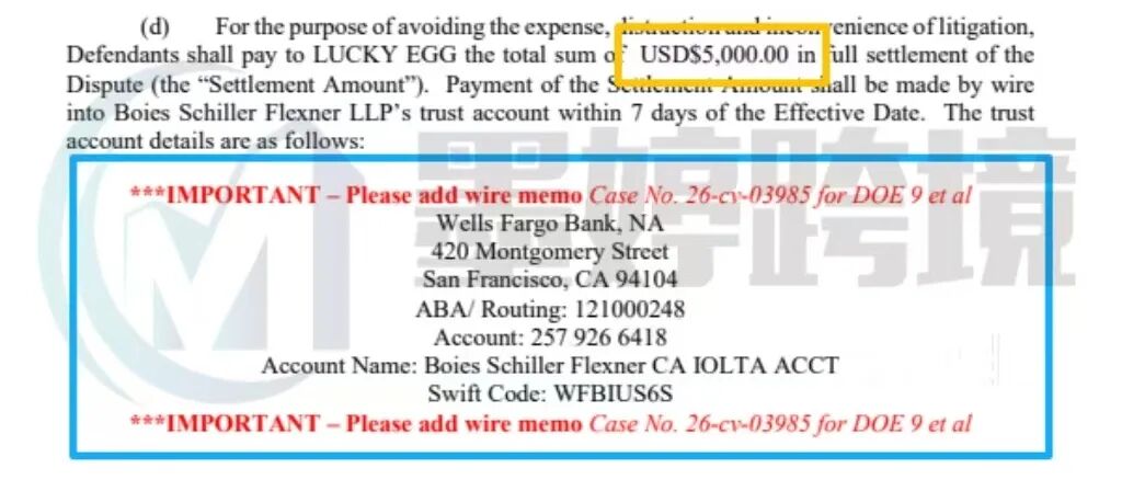 Lucky Egg和解协议中5000美元组团金额条款截图