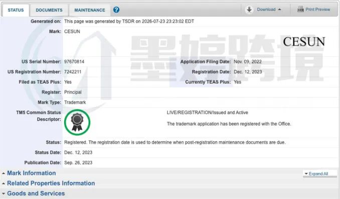 USPTO商标状态页截图:CESUN注册号7242211