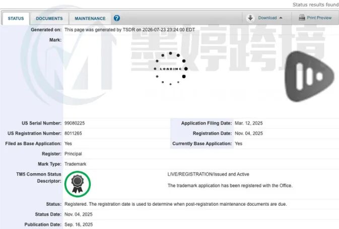 USPTO商标状态页截图:Lifepro Fitness注册号8011265