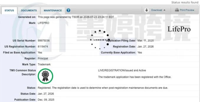 USPTO商标状态页截图:Lifepro Fitness注册号8118474