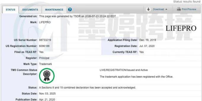 USPTO商标状态页截图:Lifepro Fitness注册号6096188