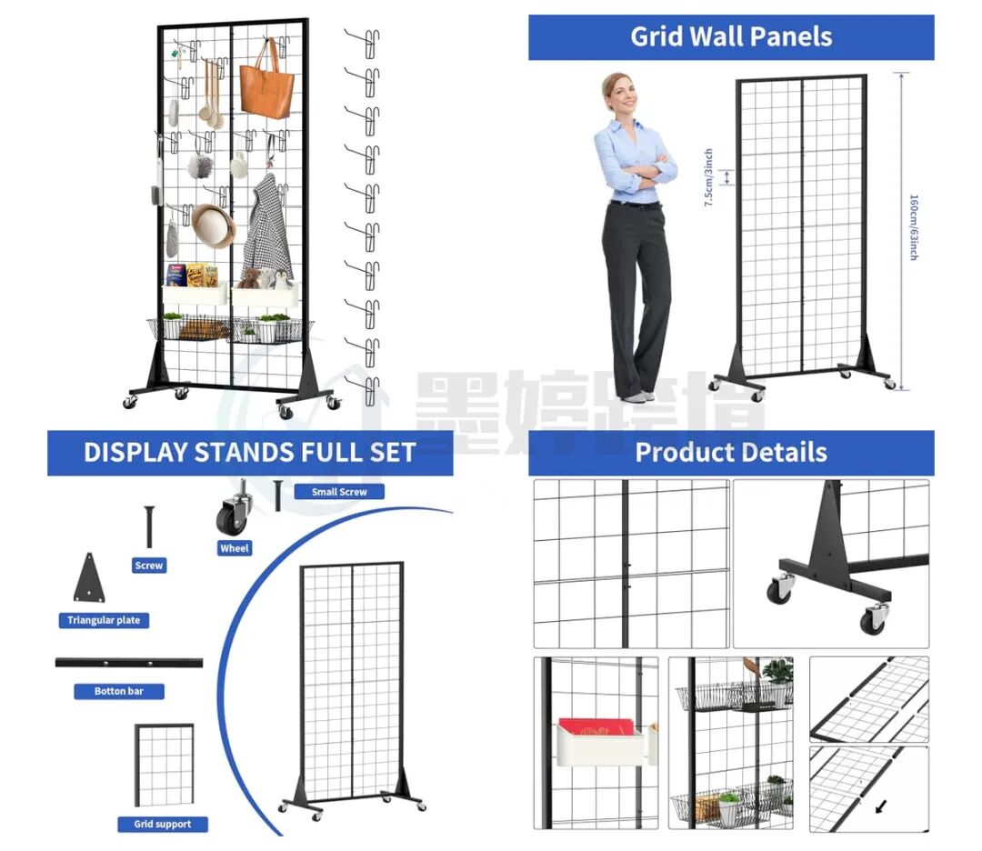 Wall panel网格展示架产品展示图