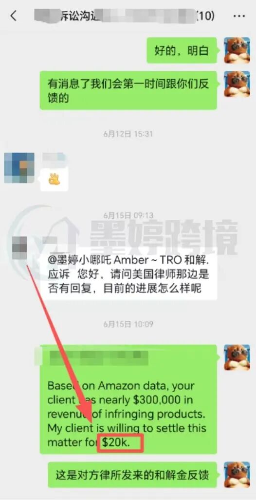 沟通记录截图:原告首次提出2万美元和解报价
