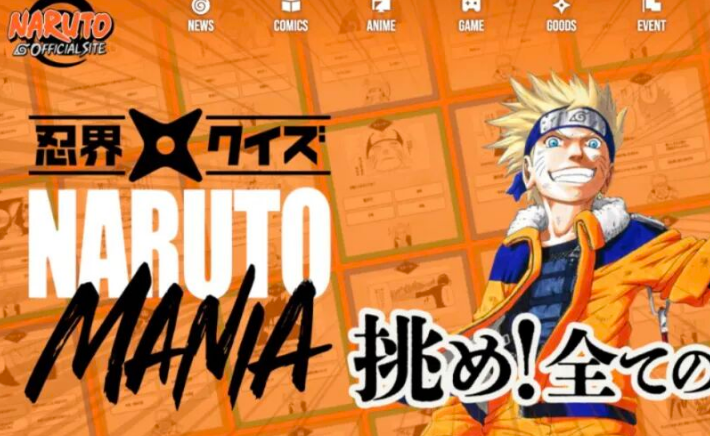 NARUTO火影忍者版权侵权案件页面截图