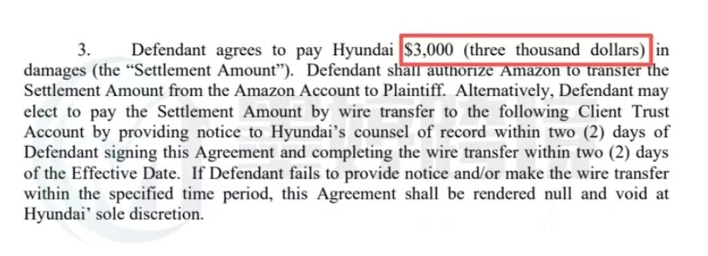 Hyundai商标案件和解文件截图