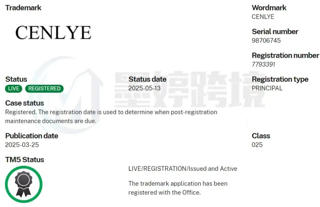 CENLYE商标登记信息截图,显示注册号7793391和注册日期