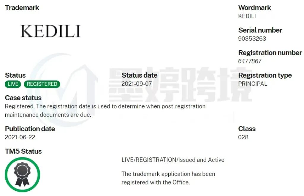 KEDILI商标登记信息截图,显示注册号6477867