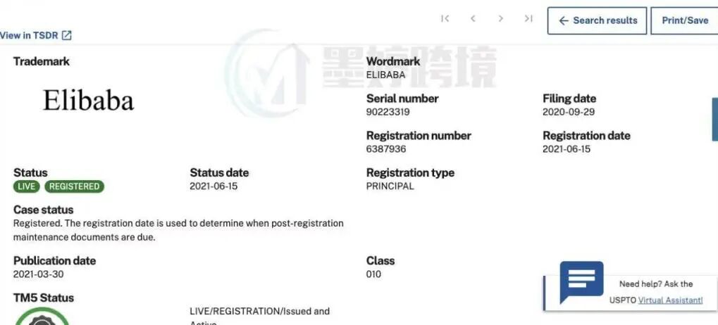 Elibaba商标登记信息截图,显示注册号6387936