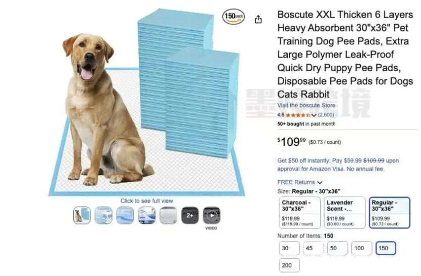 宠物尿垫商品页面截图和产品图片