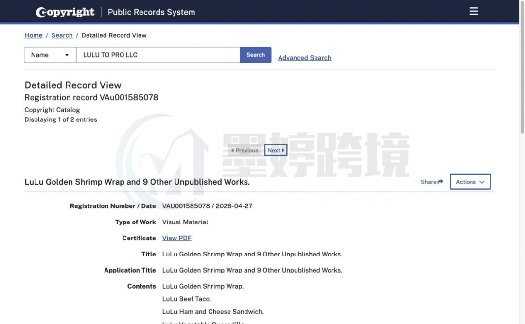 LULU TO PRO LLC版权登记记录页面截图