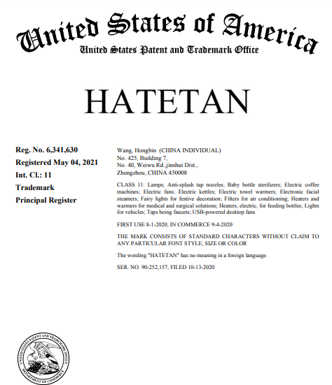 USPTO中HATETAN商标注册记录截图