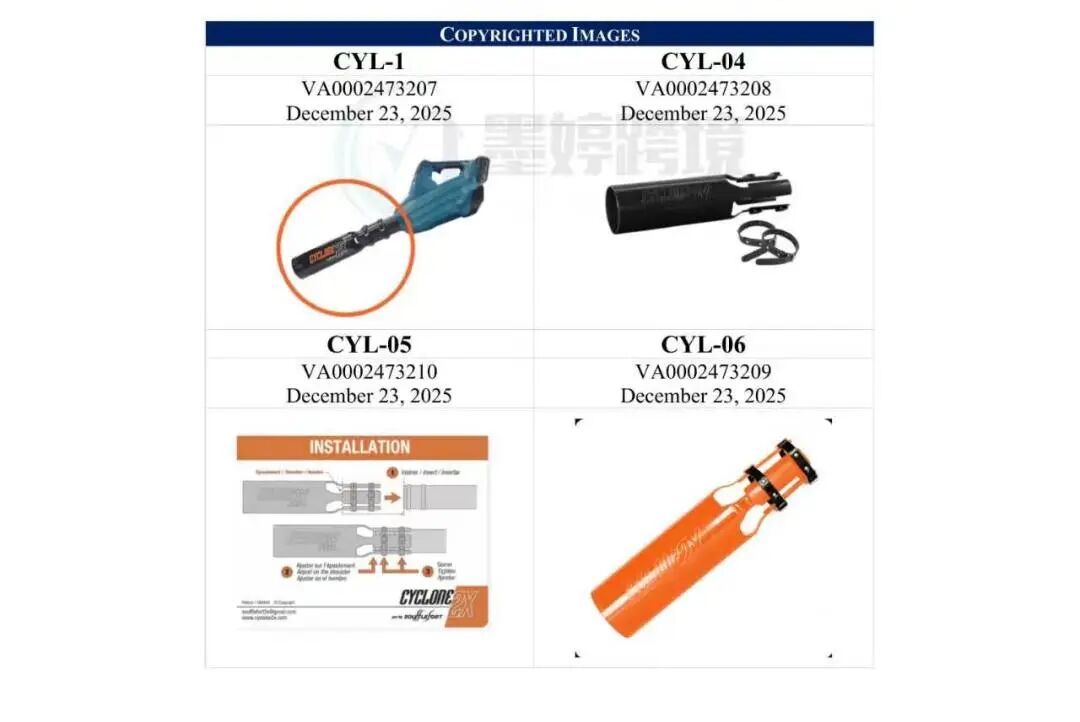 Cyclone2X产品营销图片版权登记材料截图，包含VA0002473207至VA0002473210