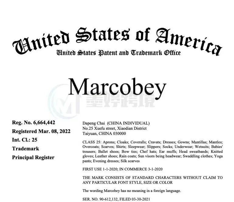 美国商标专利局MARCOBEY商标登记页面截图