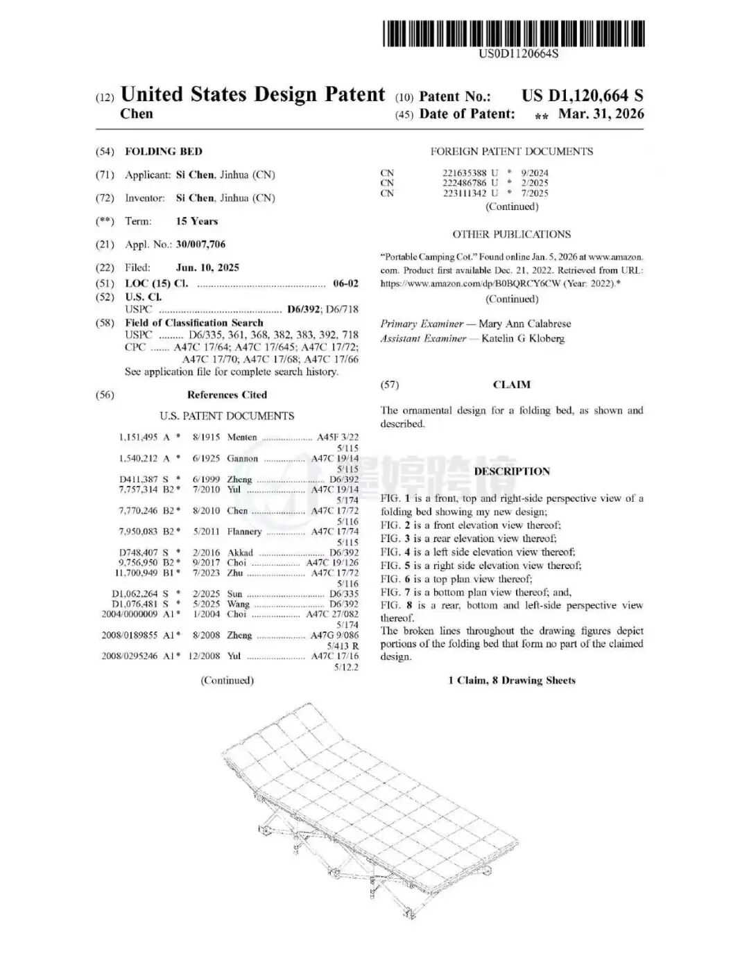 Si Chen美国外观设计专利D1120664官方文件截图