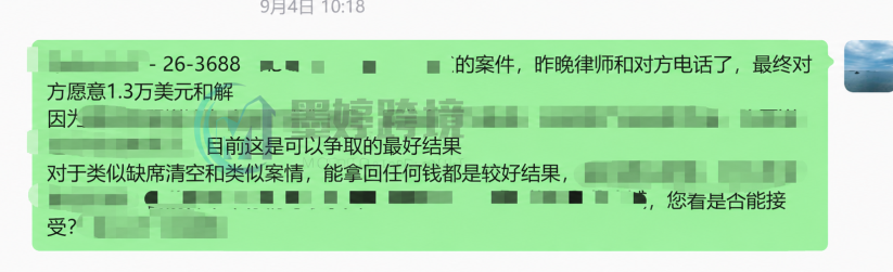 NETFLIX 26-cv-3688电话谈判沟通记录截图