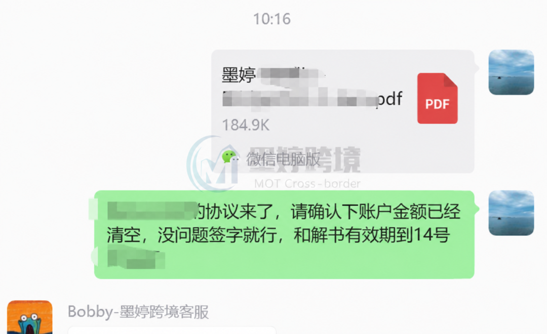 NETFLIX 26-cv-3688和解文件及账户处理沟通截图