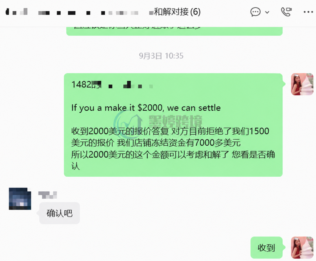 Valour Works 26-cv-1482和解谈判沟通记录截图