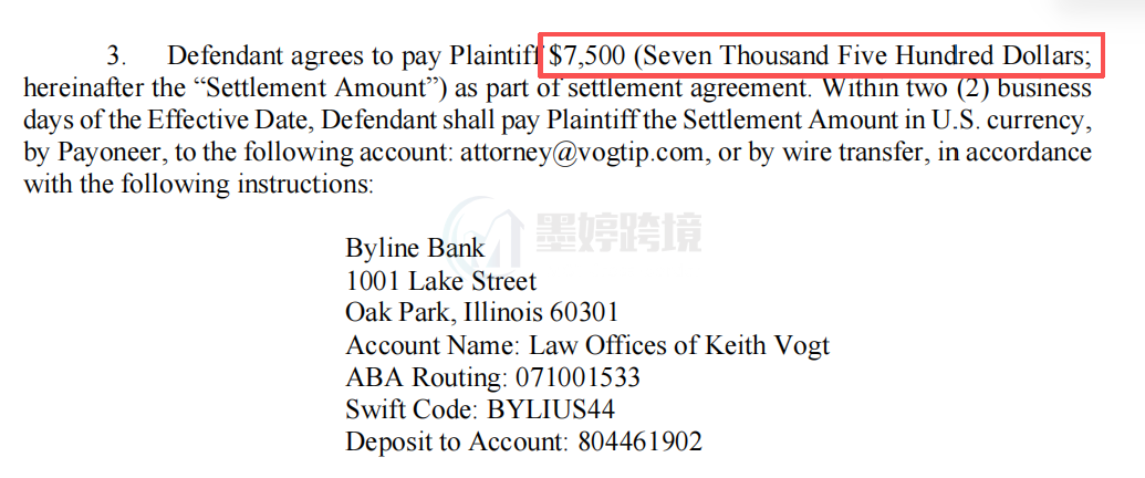 和解协议截图显示被告同意支付7500美元作为和解金额