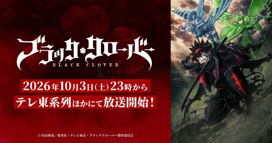Black Clover官方动画宣传图