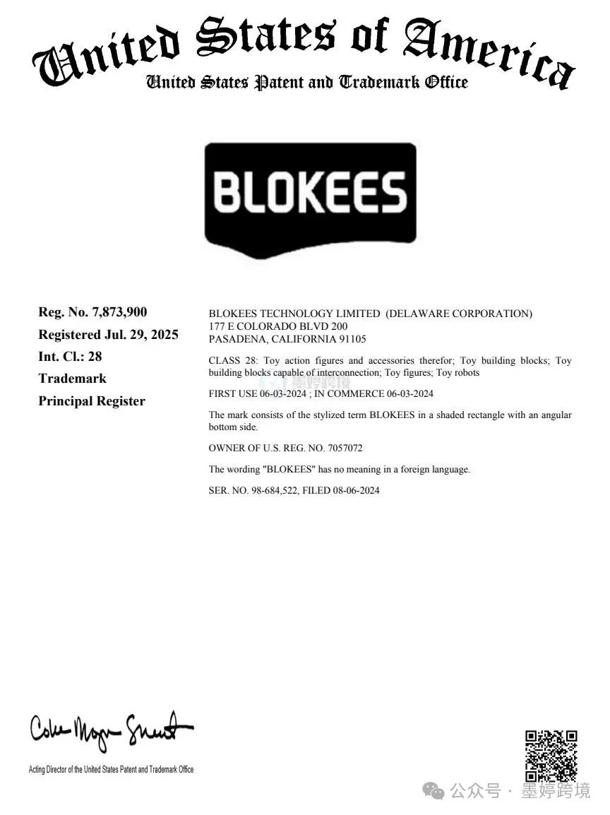 BLOKEES美国文字商标登记信息截图