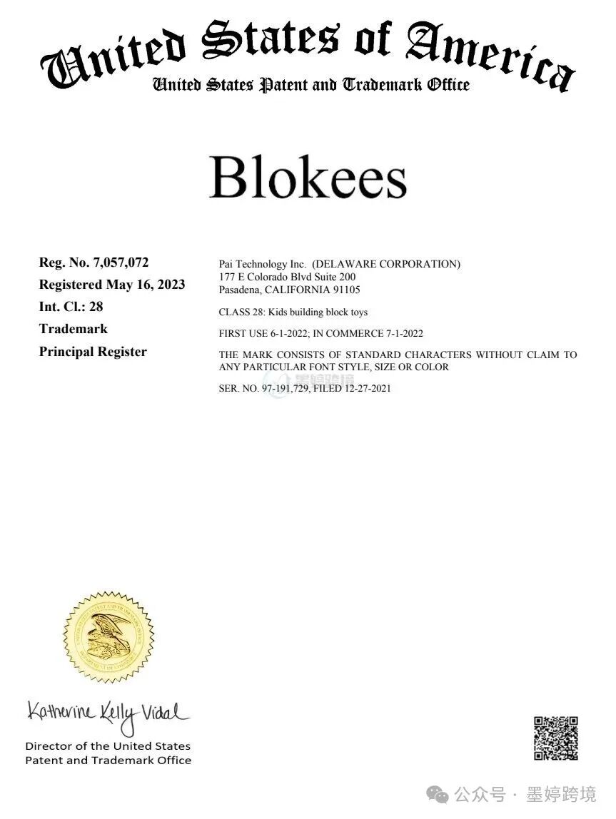 BLOKEES美国图形商标登记信息截图