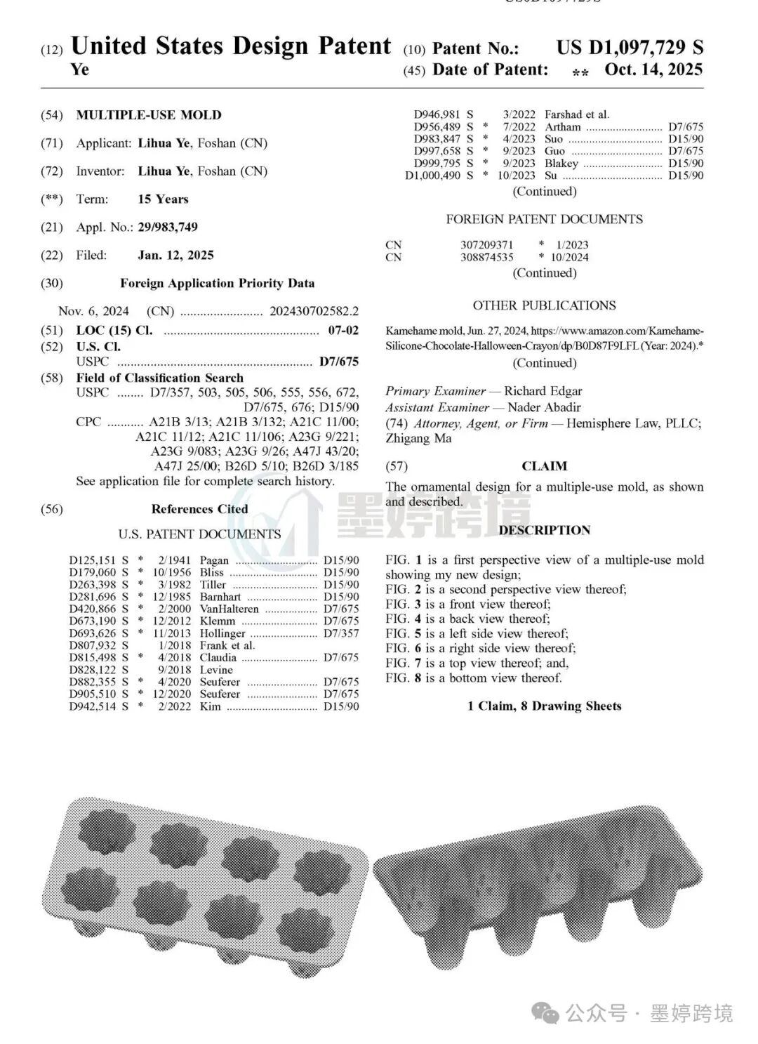 Lihua Ye Multiple-use mold美国外观设计专利文件
