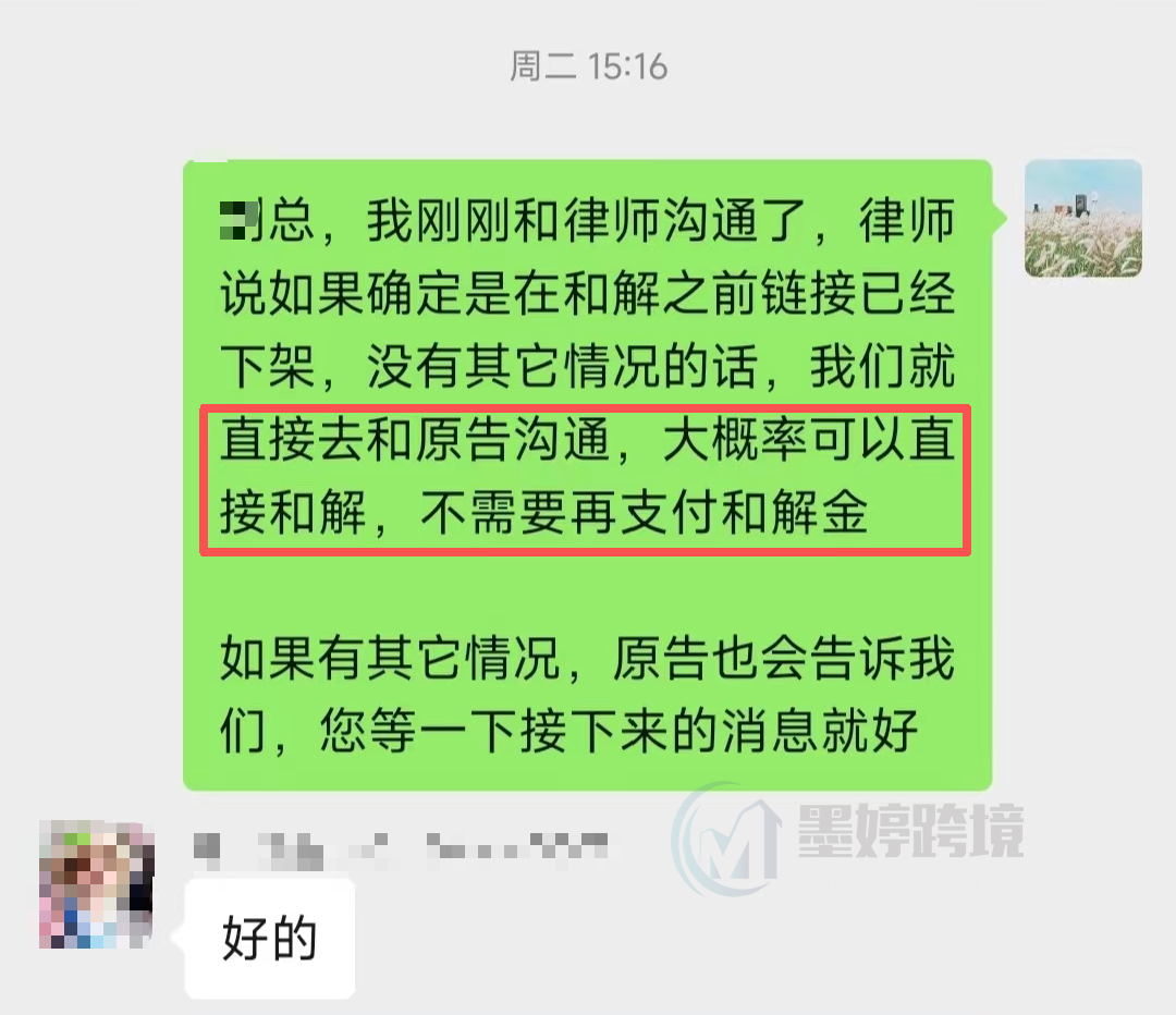 ROBLOX案件重复涉诉沟通记录截图