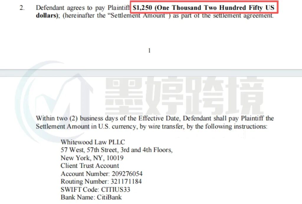 26-cv-1646案件和解协议中1250美元金额的截图